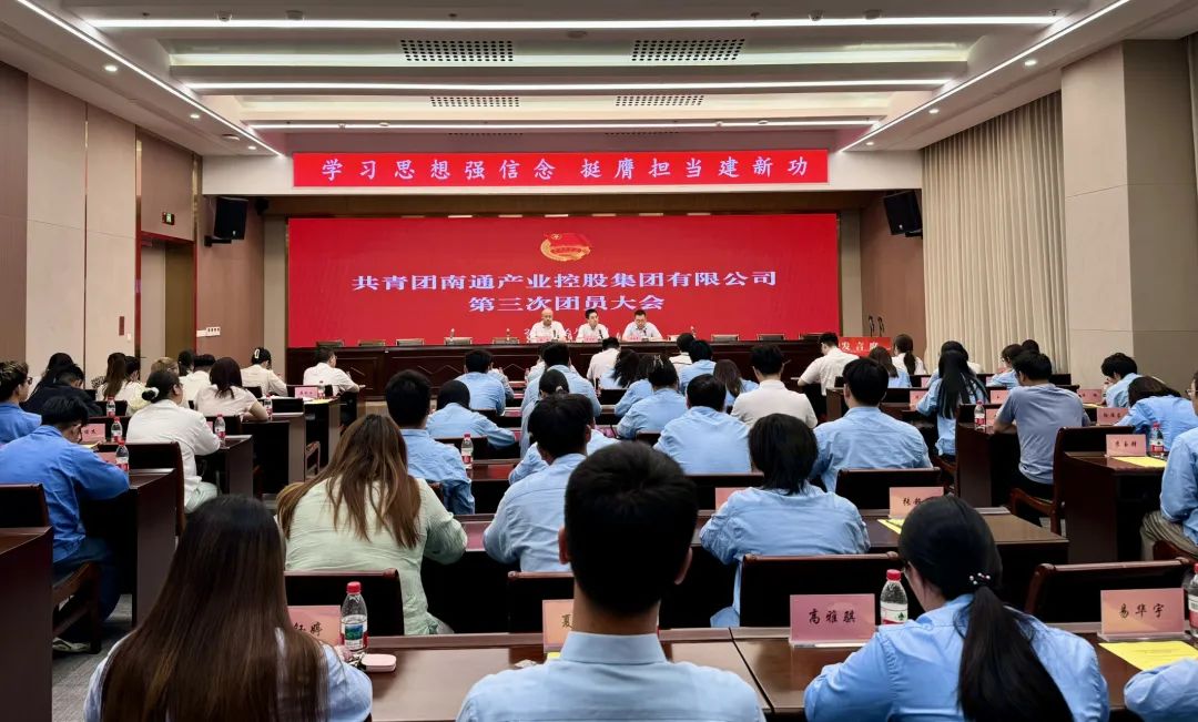 青春向黨礪初心 挺膺擔(dān)當(dāng)啟新程——產(chǎn)控集團(tuán)團(tuán)委換屆...